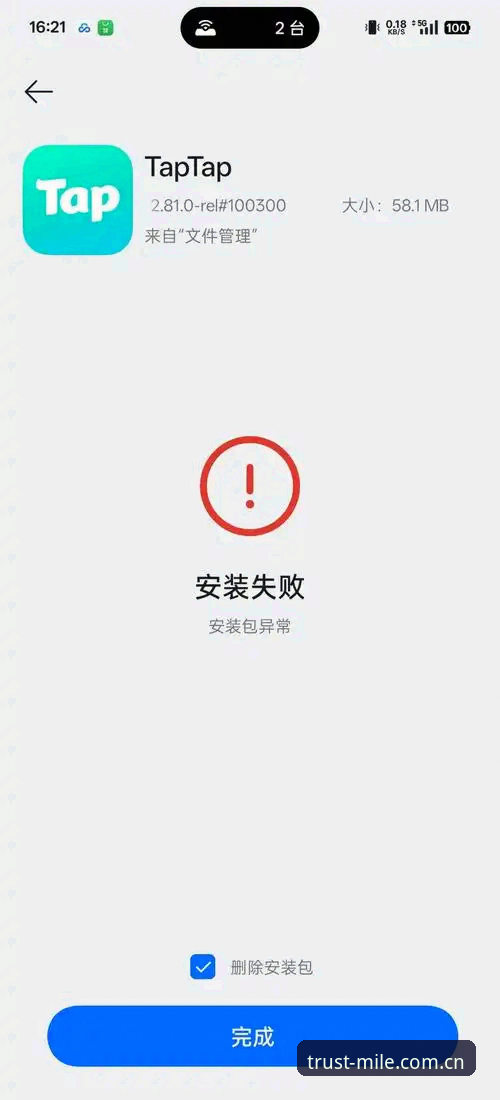 米乐怎么下载安装失败 米乐体育平台下载安装失败深度评测:从根源诊断到完美解决