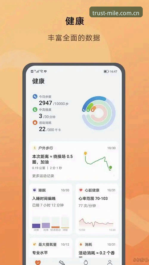 米乐官方正版App 米乐体育平台官方正版App下载使用指南:从安装到安全验证的完整攻略